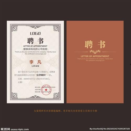 聘书背景图,聘书背景图中的文化传承