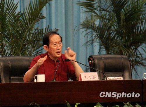 王立群个人资料